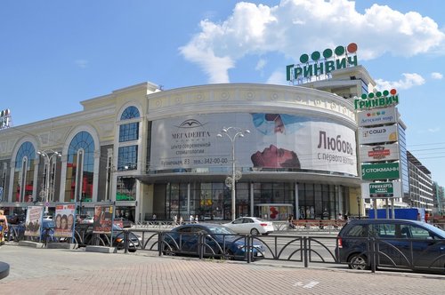 Екатеринбурга Сколько Магазин
